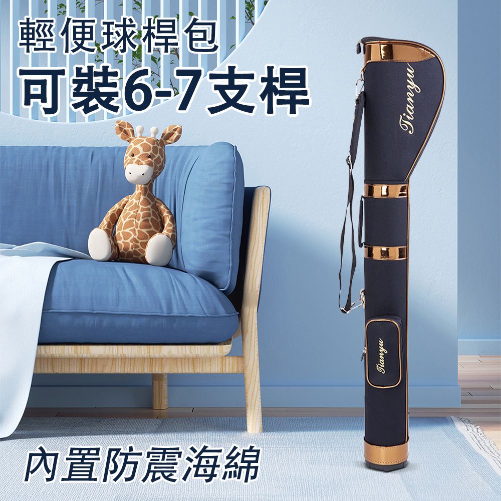 輕便球桿包可裝6-7支桿內置防震海綿Tianyu