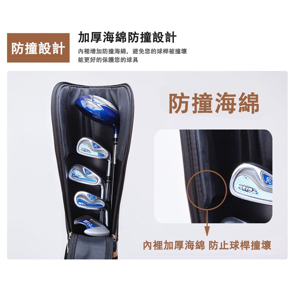加厚海綿防撞設計防撞設計裡增加防撞海綿,避免您的球桿被撞壞能更好的保護您的球具防撞海綿內裡加厚海綿 防止球桿撞壞