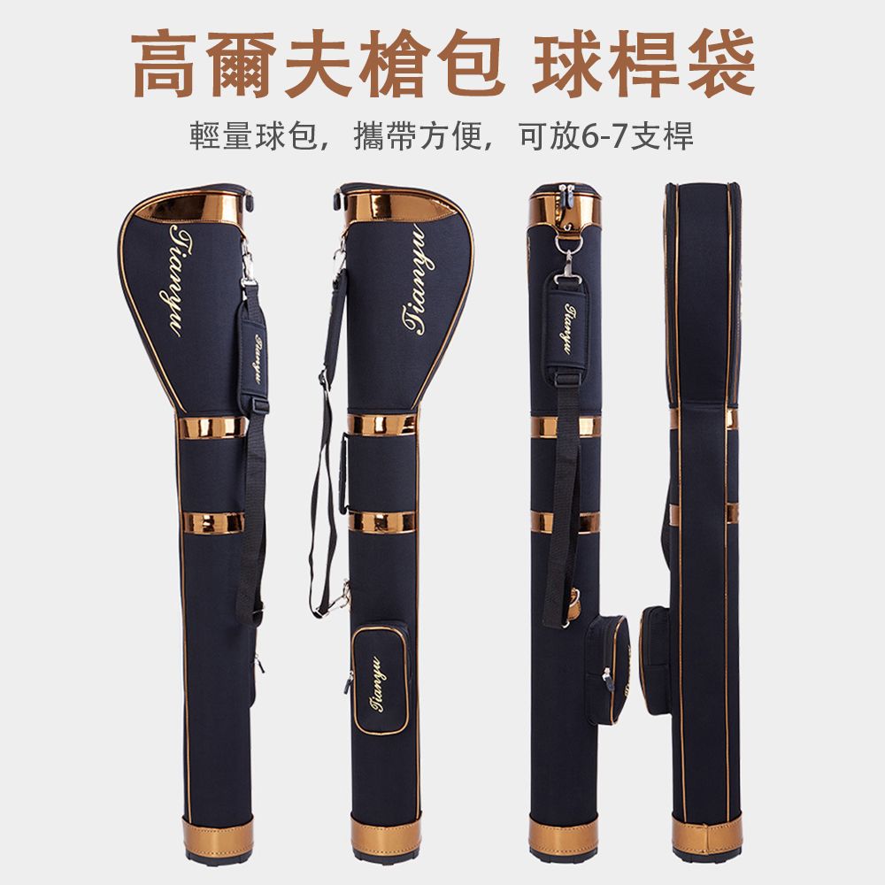 高爾夫包 球桿袋輕量球包,攜帶方便,可放6-7支桿