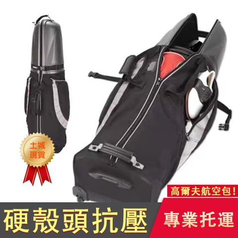 高爾夫球包 航空托運箱包 ABS硬殼抗壓 尼龍防水 帶滾輪 128*35*20cm-黑灰色