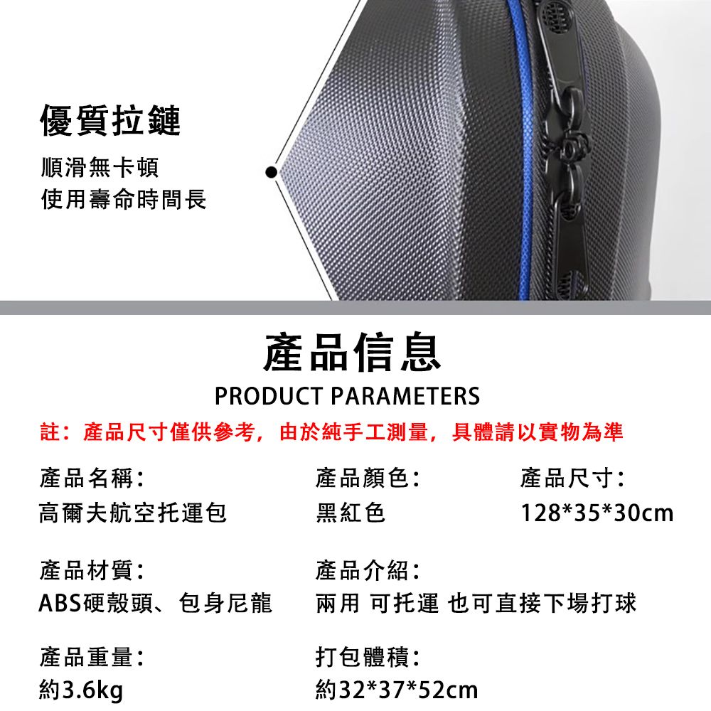  高爾夫球包 航空托運箱包 ABS硬殼抗壓 尼龍防水 帶滾輪 128*35*20cm-黑紅色