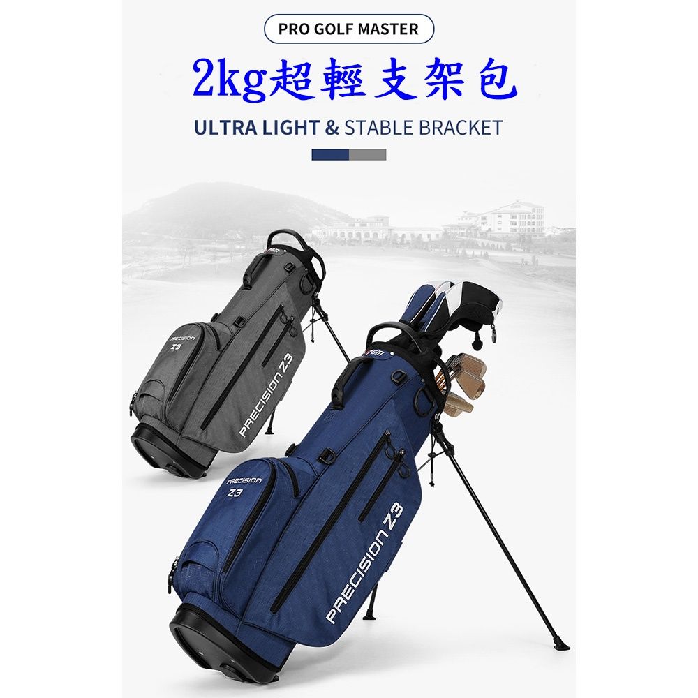 PGM 高爾夫球包 多功能支架包 全套高爾夫球桿包 高爾夫球袋