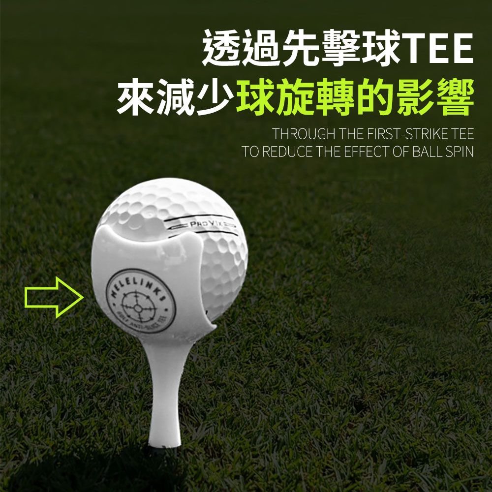  Golf Master 高爾夫球tee 曲球救星 筆直開球強化距離 4入組
