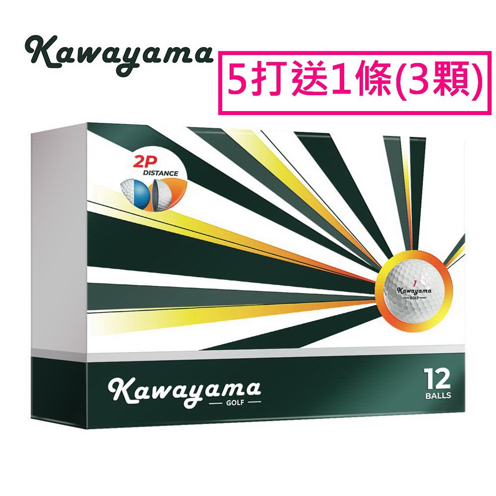  Kawayama GOLF 川山高爾夫球(桿桿好系列)2層球(5打送1條)
