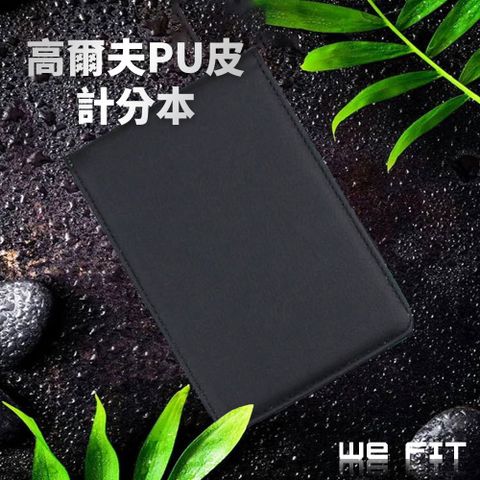 【WE FIT】高爾夫PU皮計分本(SG230)