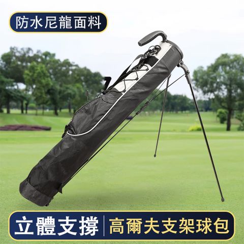 高爾夫支架款球包