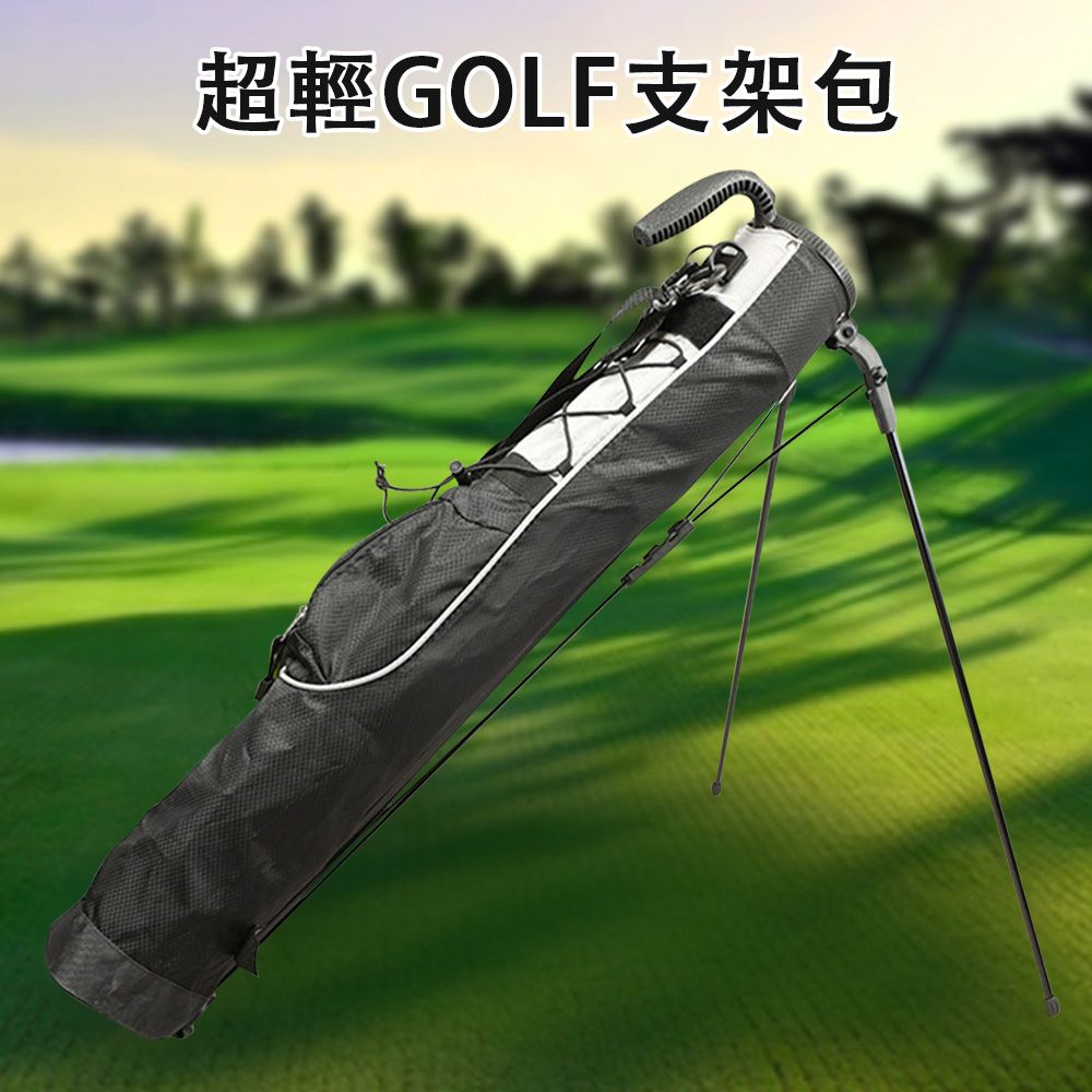 超輕GOLF支架包