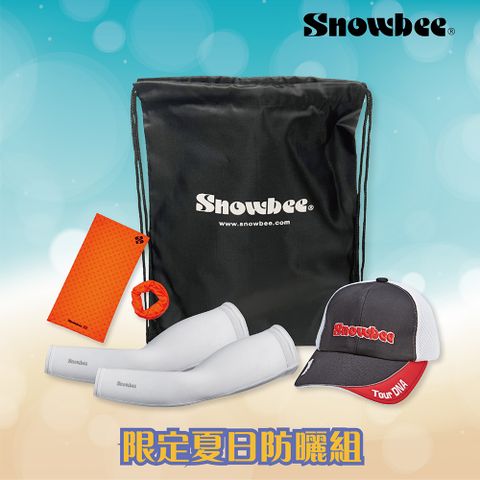 【Snowbee 司諾比】高爾夫夏日戶外運動防曬特惠組合-網帽.袖套.頭巾.背包(騎單車.網球.登山.跑步休閒組合)