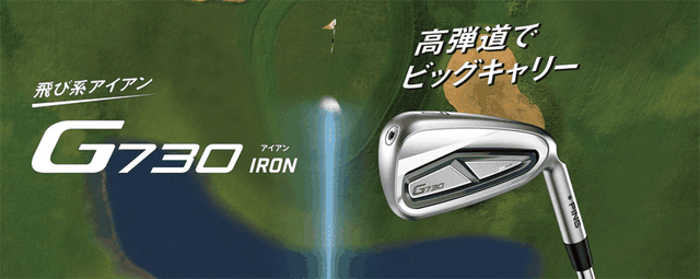 PING G730 鐵桿#5-P(黑點),碳身SPEEDER NX45(日規) - PChome 24h購物