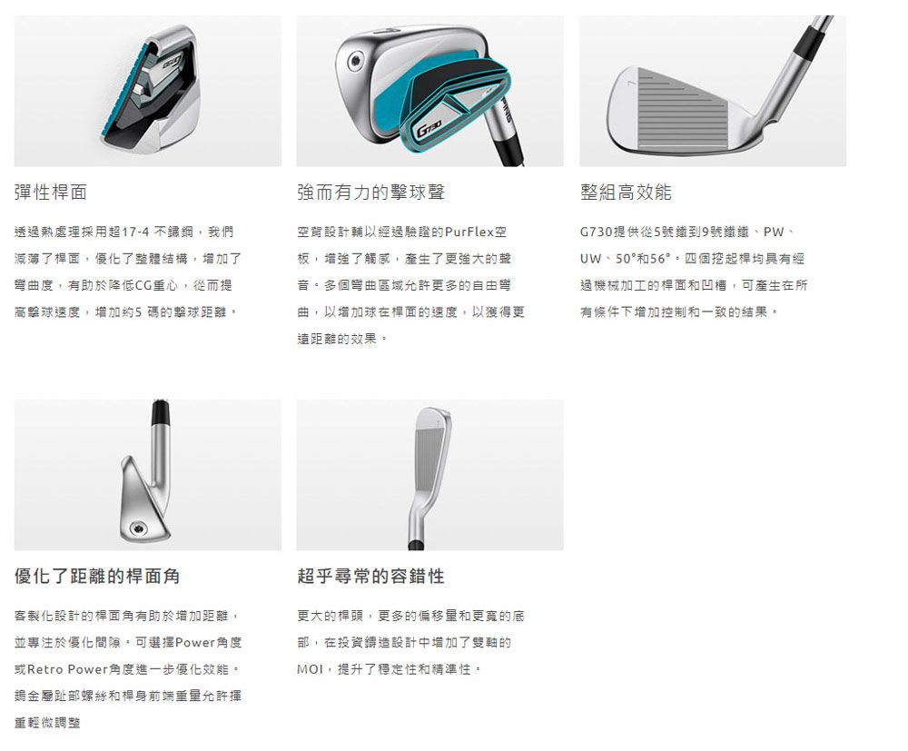 PING G730 鐵桿#5-P(黑點),碳身SPEEDER NX45(日規) - PChome 24h購物