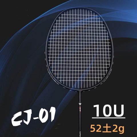 CJ01-10U超輕量羽球拍 黑色 54克攻擊拍 高剛性碳纖維羽球拍 輕量化快速運拍 強化拍框 可穿高磅數