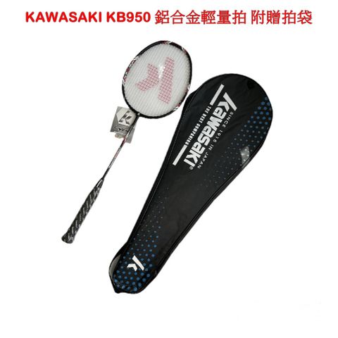 KAWASAKI 羽球拍 KB950 鋁合金輕量拍 附贈球袋