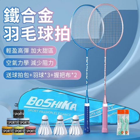 SO-TO 高彈減震羽球拍套組 輕量戶外穿線拍 訓練羽拍對拍組 練習羽毛球拍