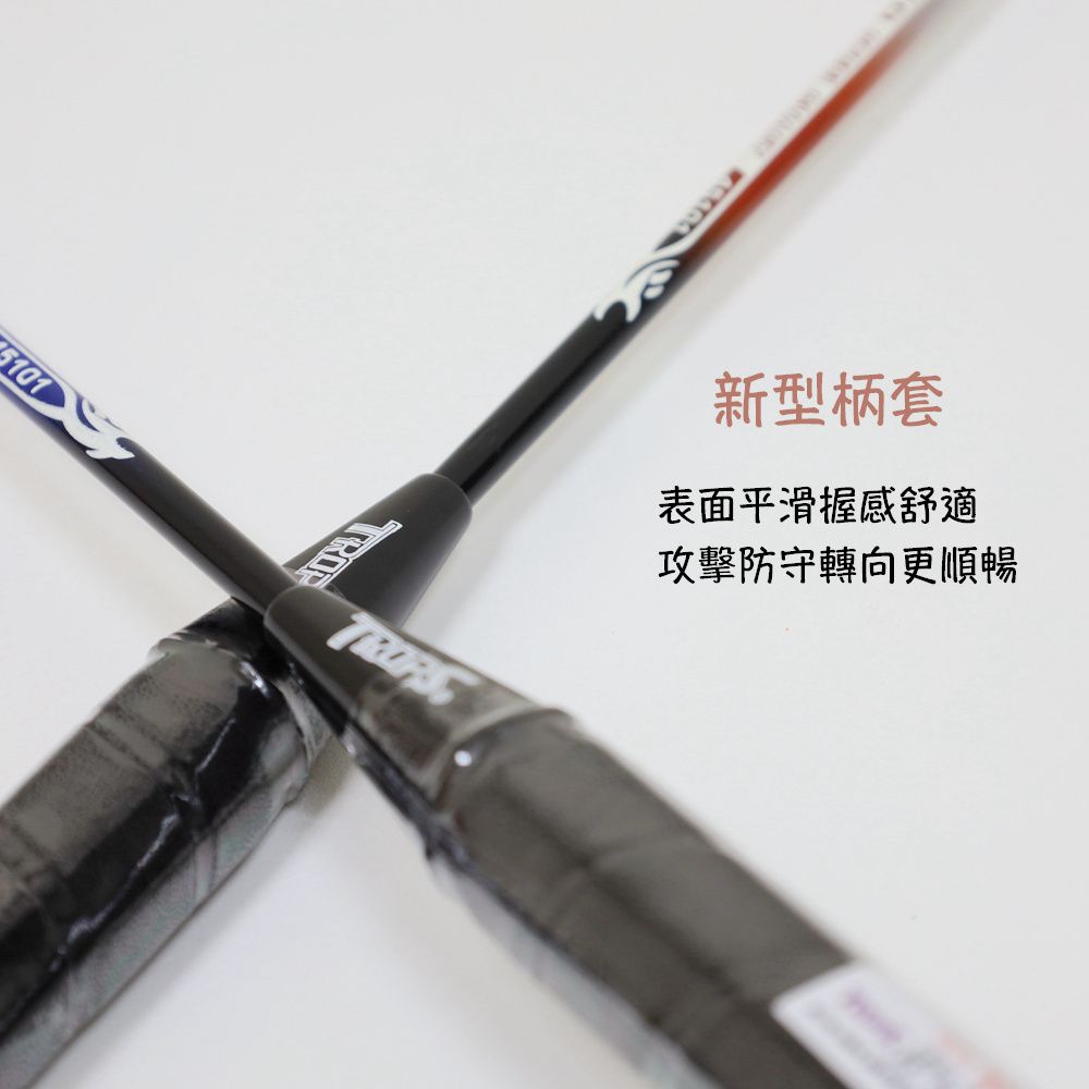 SUCCESS 成功 特波士練習級對拍組 雙人羽球拍/穿線拍