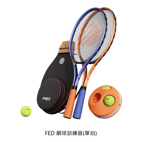 FED 網球訓練器(單拍)