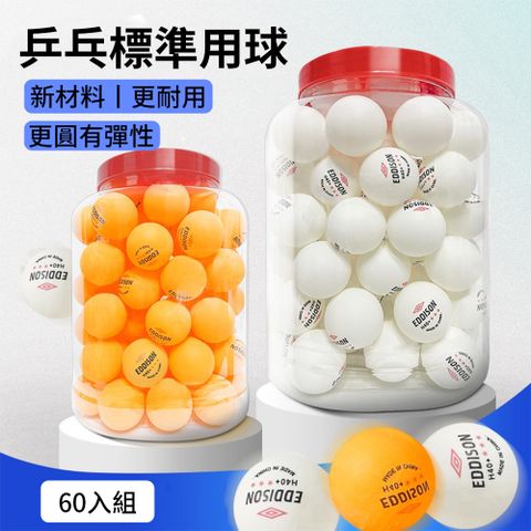 SO-TO 60個裝 桌球訓練乒乓球 高彈力耐打三星級練習球 比賽訓練用桌球 發球機用球 桌球乒乓球訓練比賽