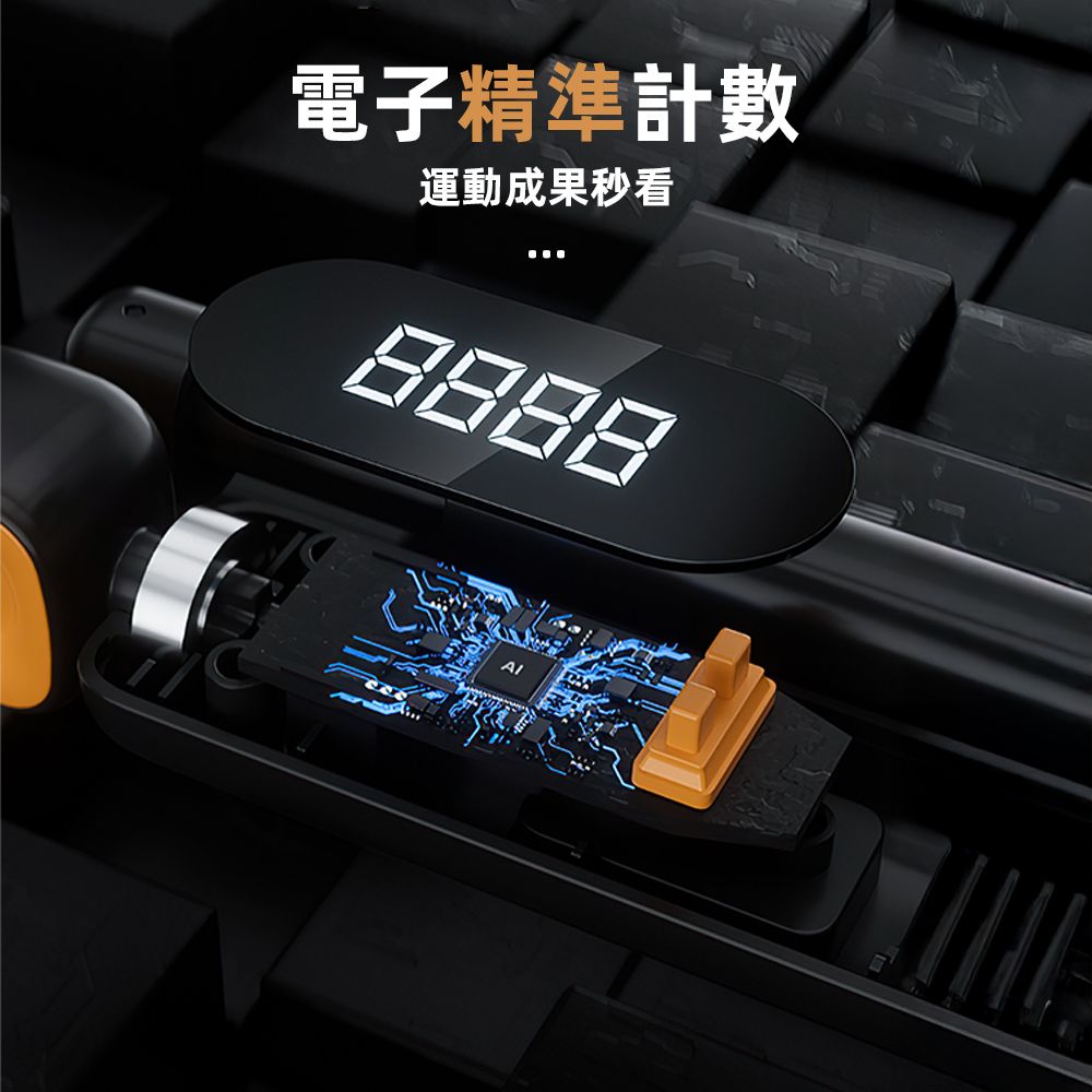 上手家居 電子計數無繩跳繩(無線跳繩/空氣跳繩/計數跳繩/負重跳繩)