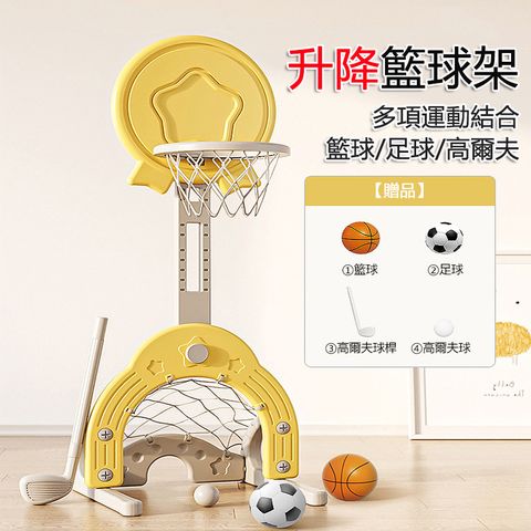 親子遊戲投籃器 籃球/足球/高爾夫室內運動 可升降籃框架 籃球架三合一運動器械