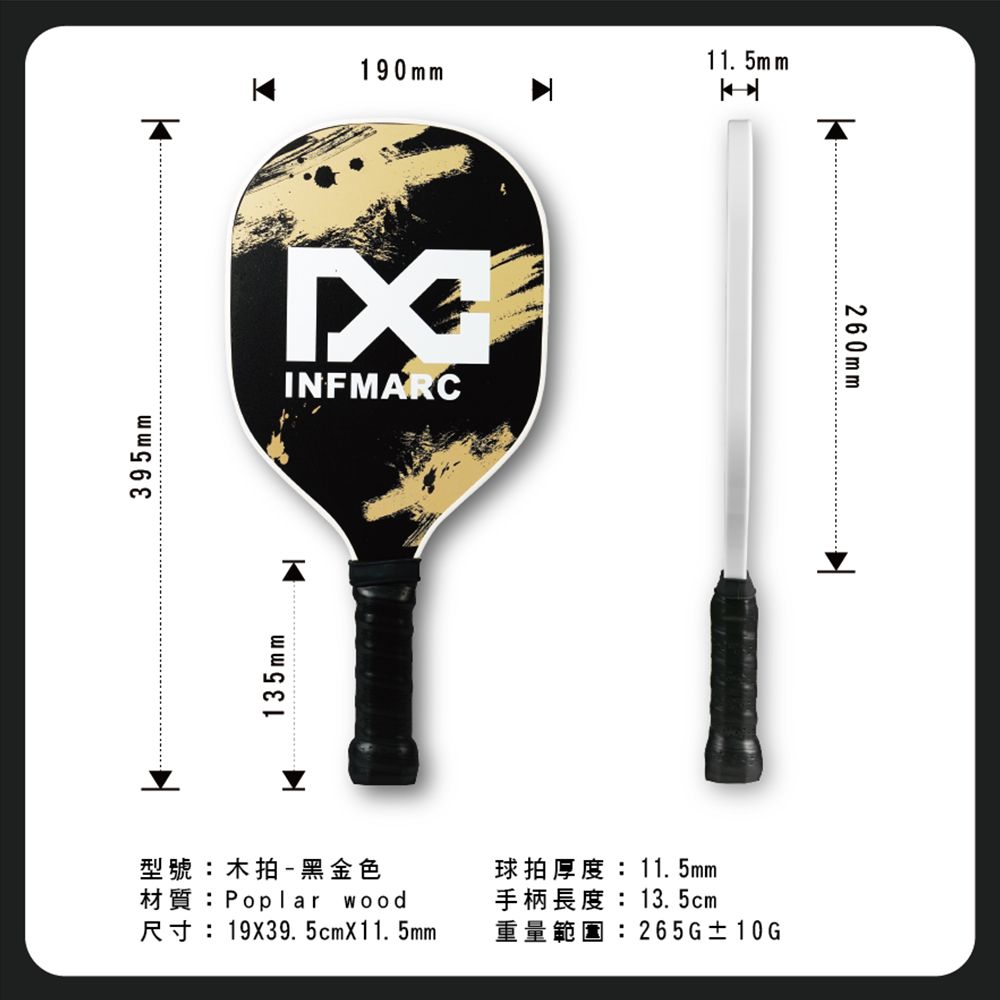 Pickleball INFMARC パドル （INFMARC MARC TW 000SP