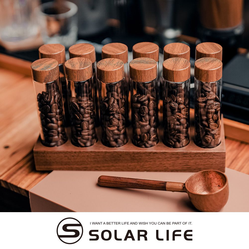 索樂生活 Solar Life  咖啡豆分裝試管+展示架22g/12入.咖啡豆密封罐 咖啡豆保存 收納試管 咖啡豆展示罐 玻璃儲物罐