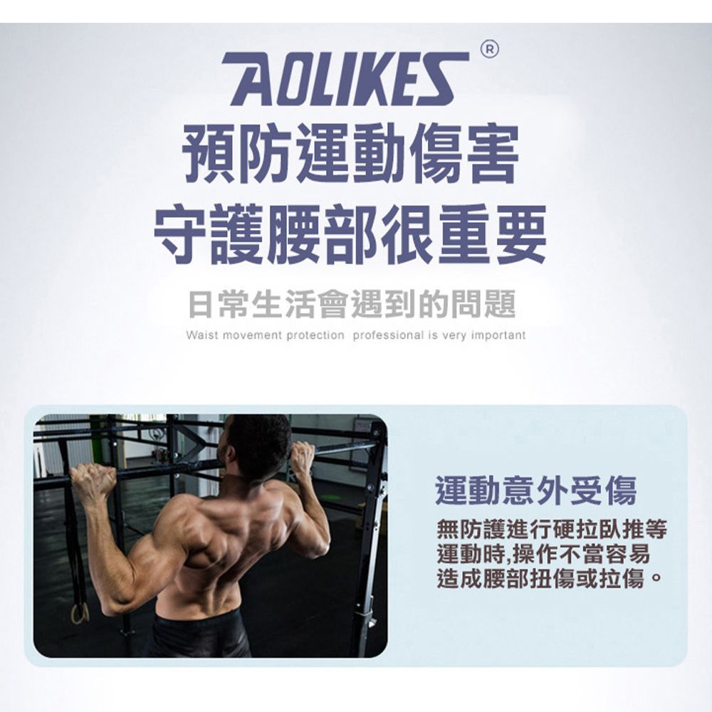 AOLIKES 奧力克斯  重訓健身硬舉深蹲加壓雙層護腰帶.舉重護腰帶 加壓健身 深蹲腰帶 重訓支撐腰帶 硬拉硬舉護具