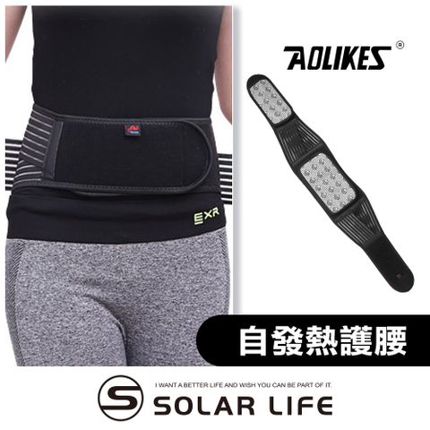 AOLIKES 自發熱磁石保暖護腰帶.自發熱護腰帶 磁石護腰帶 防護保暖腰帶 護腰保溫 防寒保暖加溫