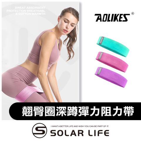 AOLIKES 奧力克斯 翹臀圈深蹲彈力阻力帶/3件組附收納袋 27-68kg (綠+粉+紫).蜜臀圈美臀圈 深蹲阻力帶 臀部拉力帶 瑜珈彈力圈 環狀阻力圈