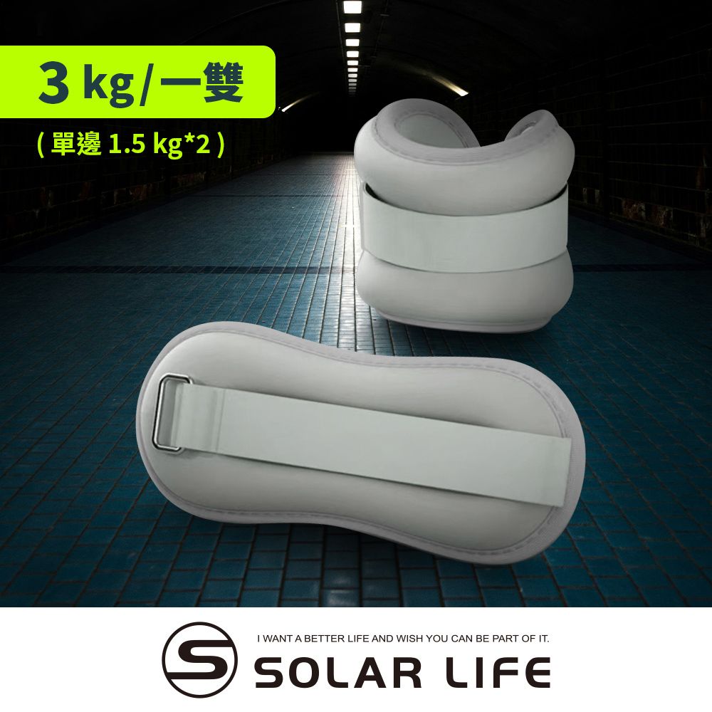  運動綁手綁腿負重沙包沙袋 3 kg/一雙 ( 單邊 1.5kg*2 ).負重沙袋 訓練沙包 復健沙包 健身綁腿沙袋