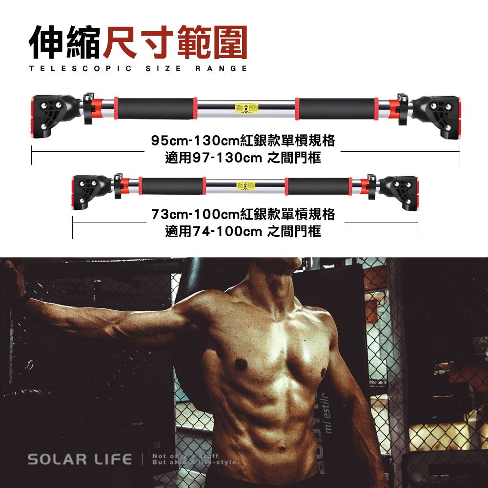 索樂生活 Solar Life  室內單槓.引體向上槓 門上單槓 家用運動單槓 室內門框單槓 居家健身單槓