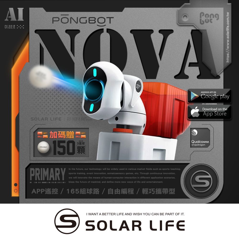  PONGBOT 龐伯特 攜帶型NOVA人工智能AI桌球發球機/乒乓球機器人.自動發球器 乒乓球機器人 一人打球