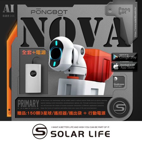 PONGBOT 龐伯特 攜帶型NOVA人工智能AI桌球發球機/乒乓球機器人(含專用行動電源).自動發球器 乒乓球機器人 一人打球 專業私人教練 桌球教練機