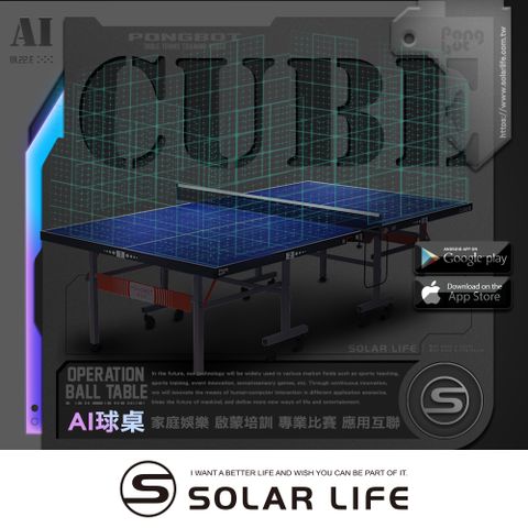 PONGBOT 龐伯特 CUBE25人工智能AI桌球桌 【北區】北北基桃 新竹市 新竹縣