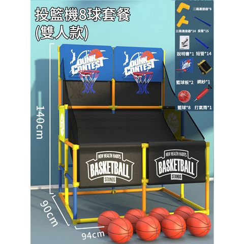 【雙人款】戶外兒童籃球架 投籃機 可升降反復免撿球訓練器 室內籃球框