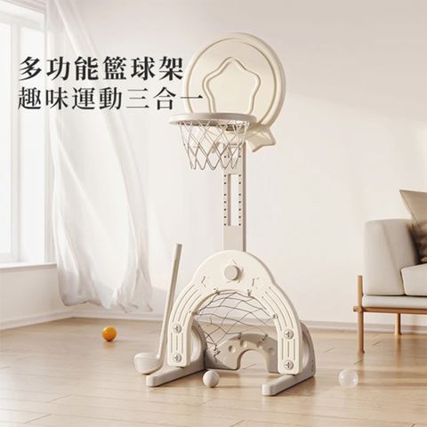 【哈比樹】三合一多功能投籃框 可移動室內籃球架