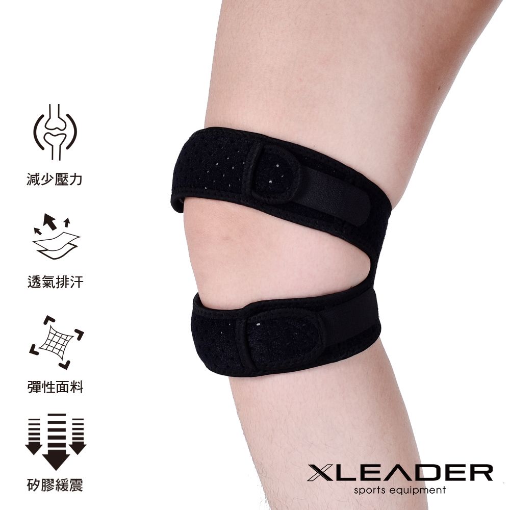 LEADER XE-02 運動防護 進階雙重加壓透氣減震髕骨帶 黑色 單只入