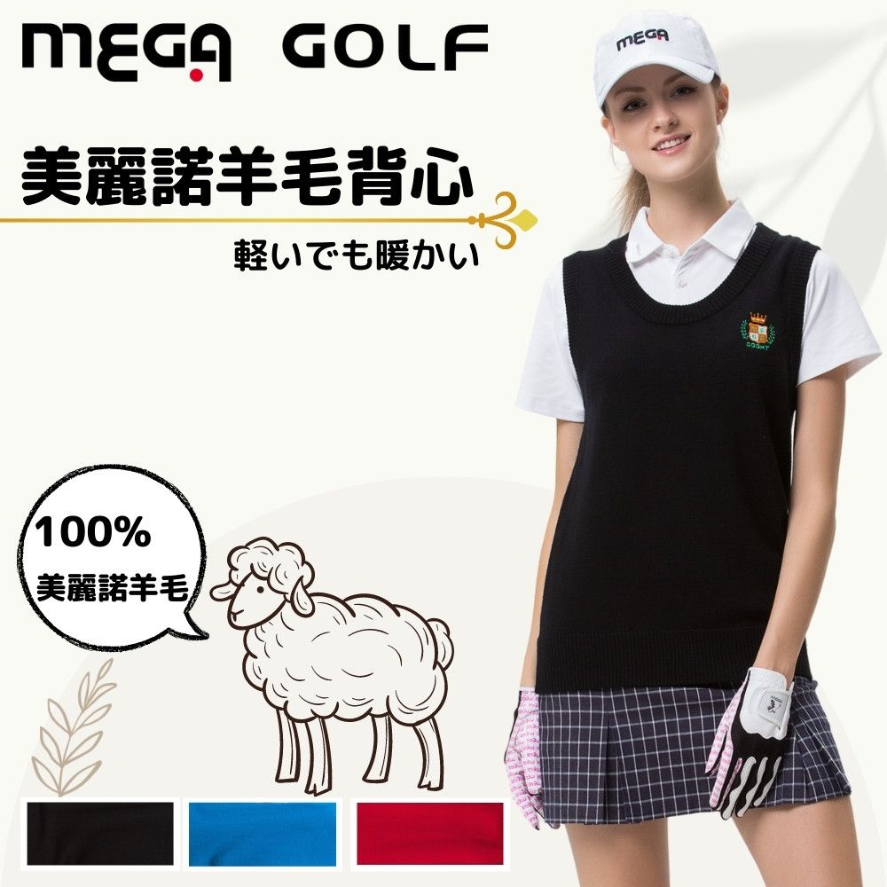 Mega 美高 【 GOLF】女款 美麗諾羊毛背心