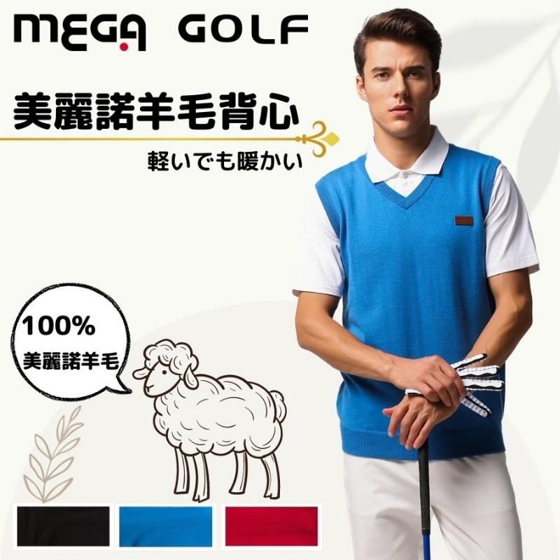 Mega 美高 【 GOLF】男款 美麗諾羊毛背心