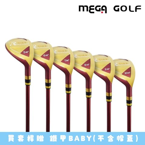 Mega 美高 【 GOLF】ESS鐵木桿套組 5~10號鐵木桿 UT