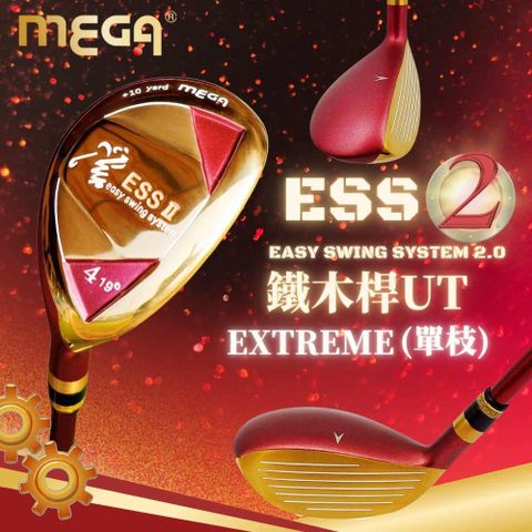 【MEGA GOLF】ESS鐵木桿(單枝) 4~10號鐵木桿 EXTREME(S)