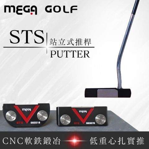 Mega 美高 【 GOLF】第二代 STS站立式推桿