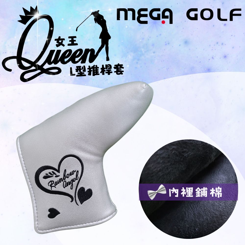 Mega 美高 【 GOLF】高爾夫磁吸式女王L型推桿套