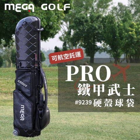 MEGA 鐵甲武士硬殼球袋-暗黑迷彩