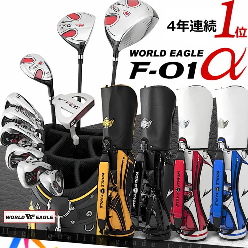 WORLD EAGLE 世界鷹 】WE-F-01a男用套桿組_18705#1+#3木+U5+#6-P+S+1推+CBX球桿袋 10支