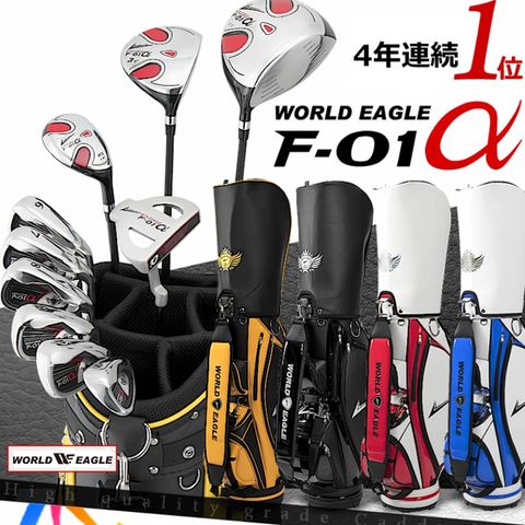 WORLD EAGLE 世界鷹 】WE-F-01a男用套桿組_18705#1+#3木+U5+#6-P+S+1推+CBX球桿袋 10支