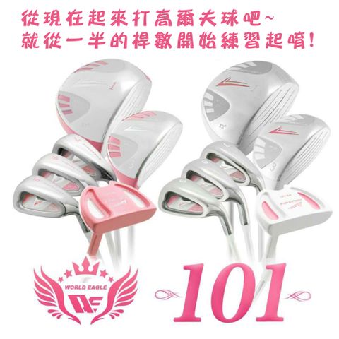 WORLD EAGLE 世界鷹 WE-101 13835女用套桿組#1+#3木+#7+#9+S+1推+專用球桿袋(6支) 右手