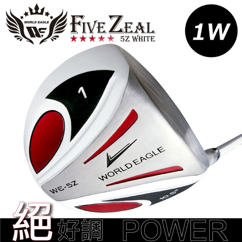 WORLD EAGLE ZEAL11W5Z WHITE-5ZWORLD EAGLE絕好調 POWER