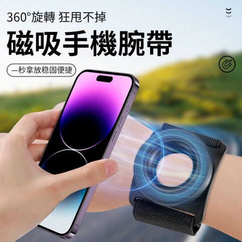 Ouboo 戶外運動磁吸手腕手機支架 可調節跑步騎車手臂包 透氣手腕帶