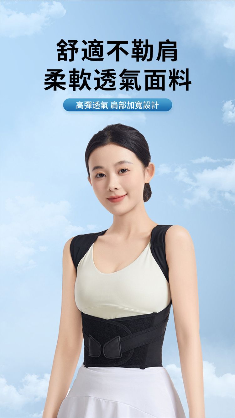 舒適不柔軟透氣面料高彈透氣 肩部加寬設計