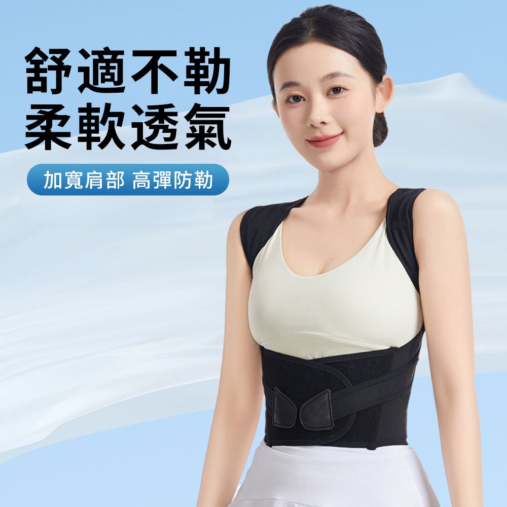 StarGo 雙Y交叉矯姿帶 矯姿背帶 美姿帶 防駝背心 挺胸/美背/開肩 非醫療用  父親節禮物