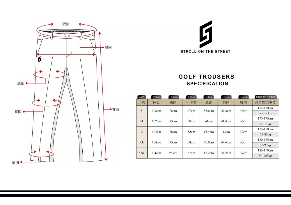  SOTS高爾夫成人長褲型號SGT0002W
